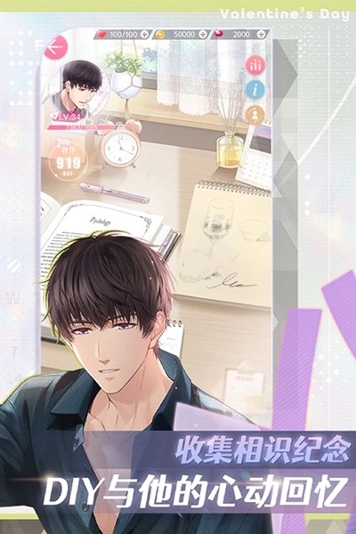 恋与制作人vivo渠道服截图