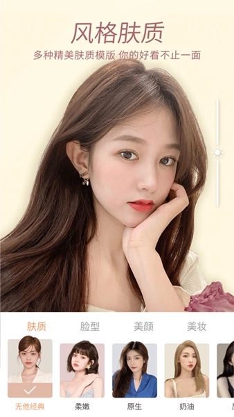 无他相机最新版截图