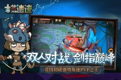古荒遗迹正版 v1.3.3 安卓版截图