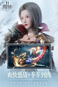 魔域2腾讯版截图