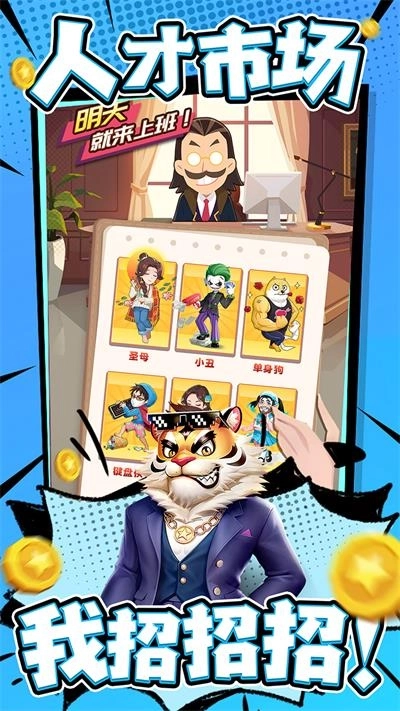 商业都市官方版截图