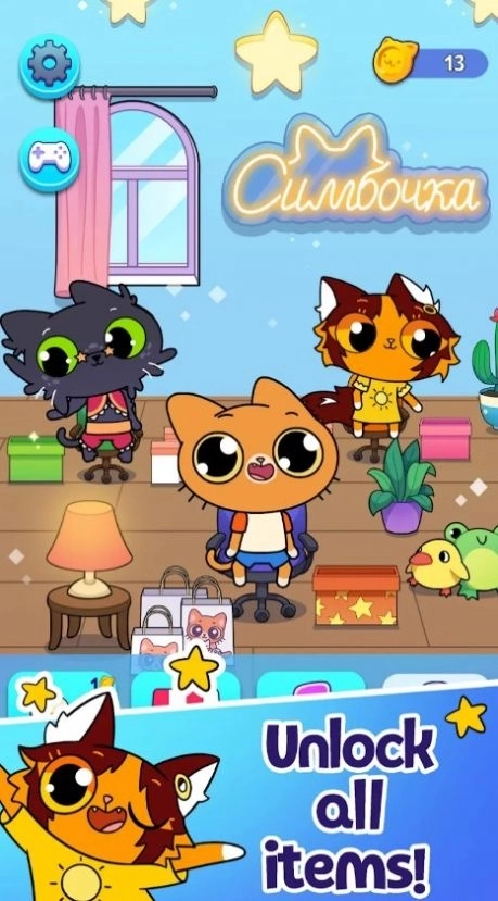 辛巴的商店游戏截图