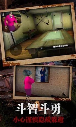 恐怖老师2025最新版本 v5.5.4 安卓版截图