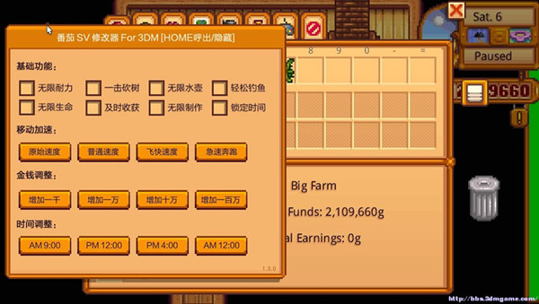 星露谷物语内置修改器 v1.4.0 番茄Bigtomato版