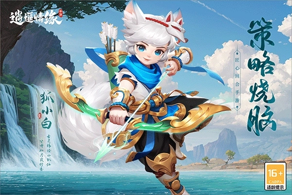 逍遥情缘小米版截图