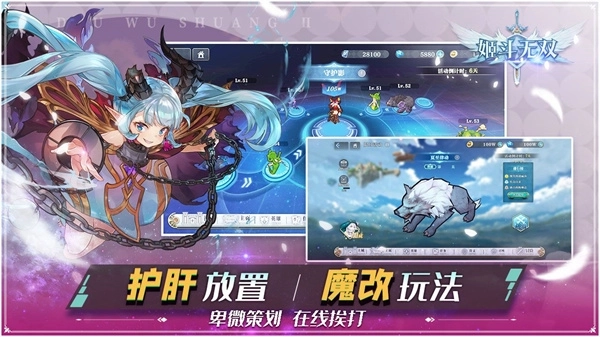 姬斗无双免费版 v1.2.9 安卓版截图