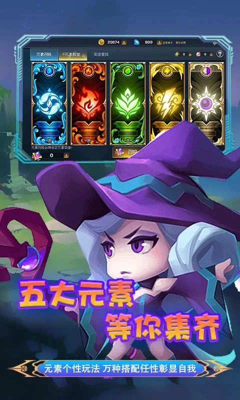 腾讯永恒部落截图