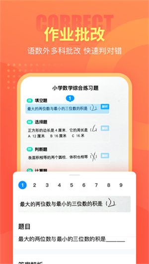 好课帮APP v13.16.4 安卓版截图