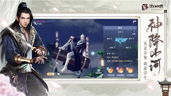 浮生为卿歌内置修改器版 v2.5.5 无限灵玉版截图