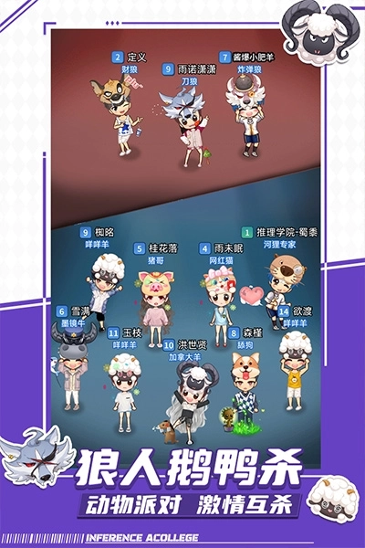 推理学院手机版截图