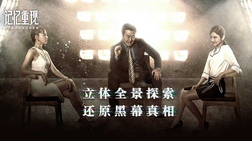 记忆重现修改器截图