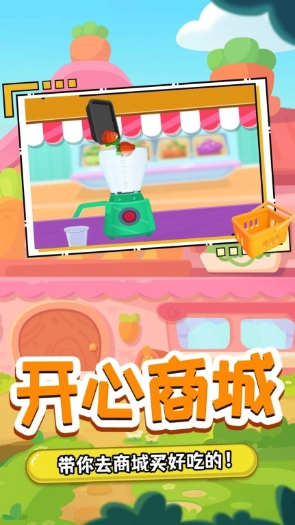 我的木偶萌宠小店游戏安卓版截图