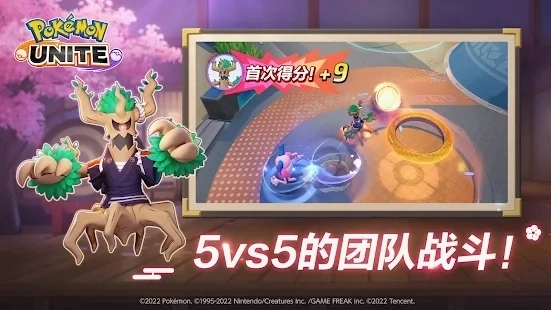 宝可梦大集结2025最新版安装 v1.7.1.1 安卓国际服截图