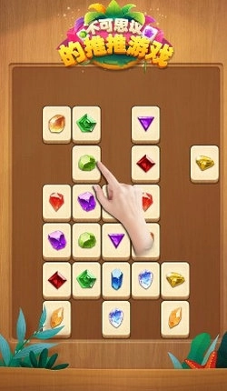 不可思议的推推(红包版)截图