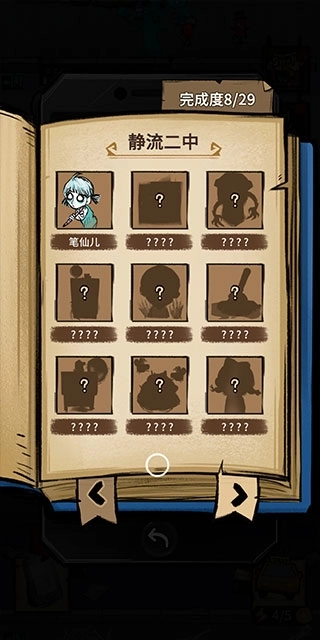 我在鬼屋当老板中文版截图