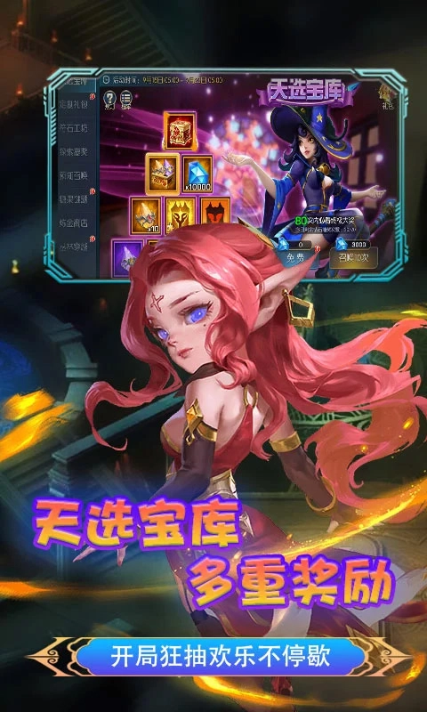 腾讯永恒部落截图