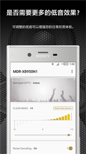 索尼耳机app官方版 v10.3.0 安卓版截图