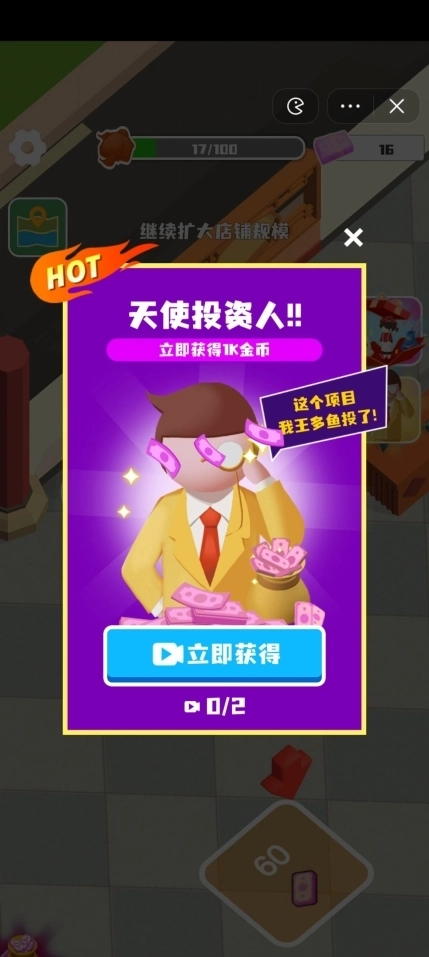 美食卖出无套房正版截图