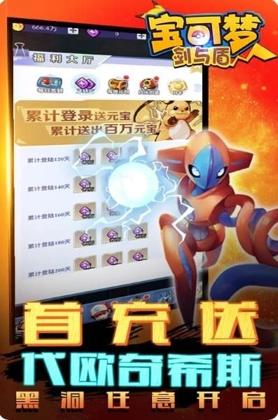 宝可梦剑与盾截图