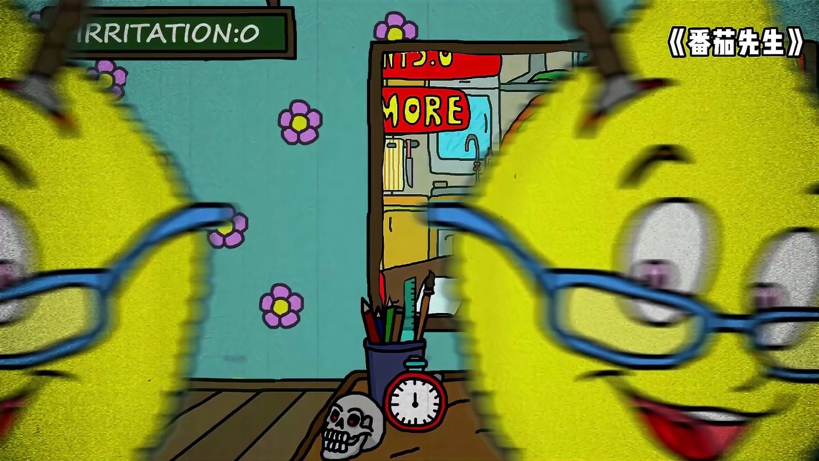 番茄先生中文版截图