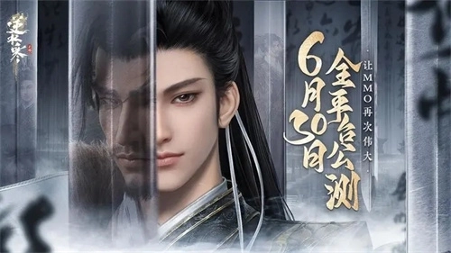 逆水寒网易版 v1.1.10514611 安卓版截图