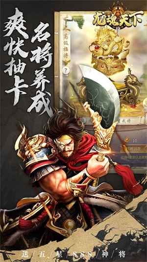 神将无双无限元宝 v1.0.0 安卓版截图