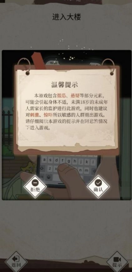 抖音哪里不对劲游戏正版截图