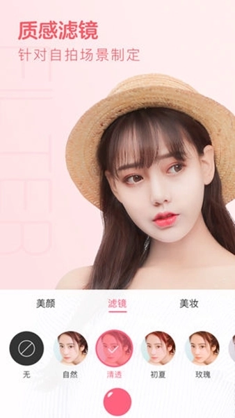 布丁相机app正版截图