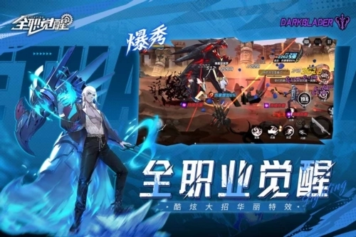 全职觉醒韩服官网版截图