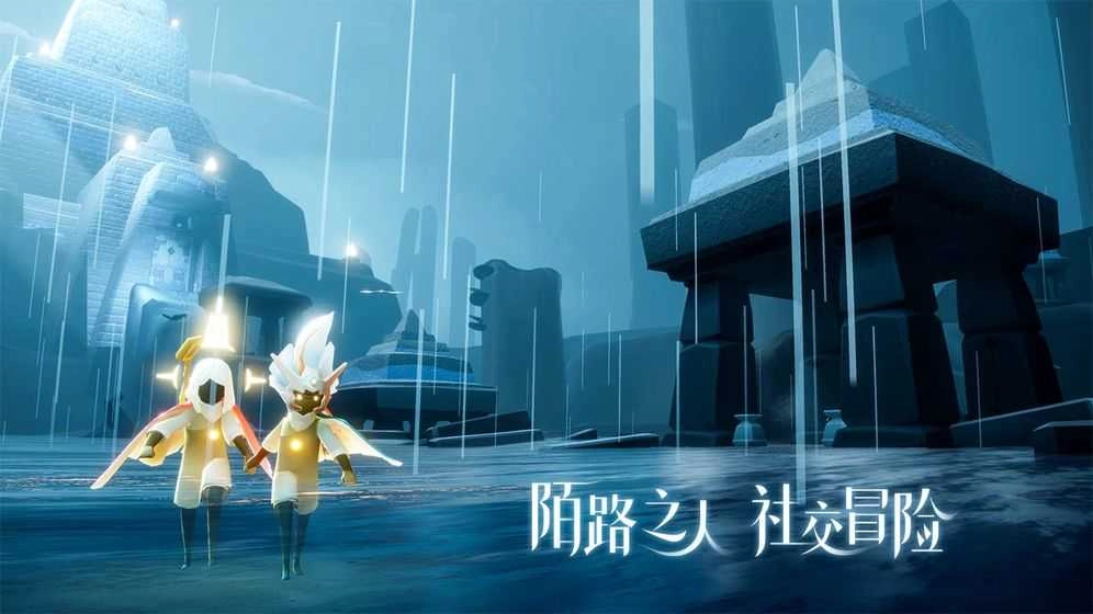 sky光遇内测版截图