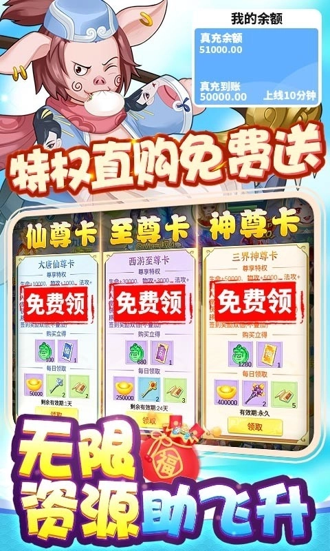 崩坏西游2025截图