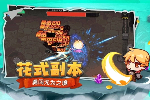 跑酷勇者vivo渠道版截图