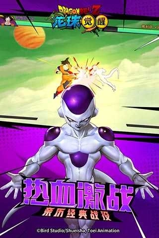 龙珠觉醒最新版截图