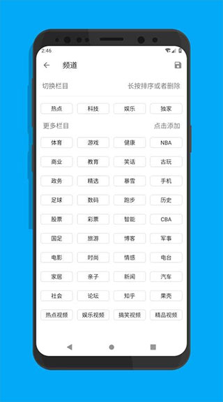 mere新闻app截图