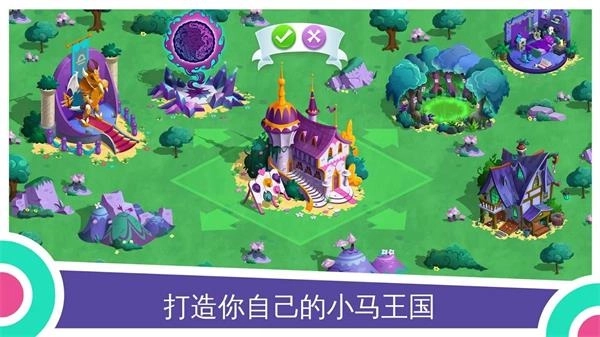 mylittlepony截图