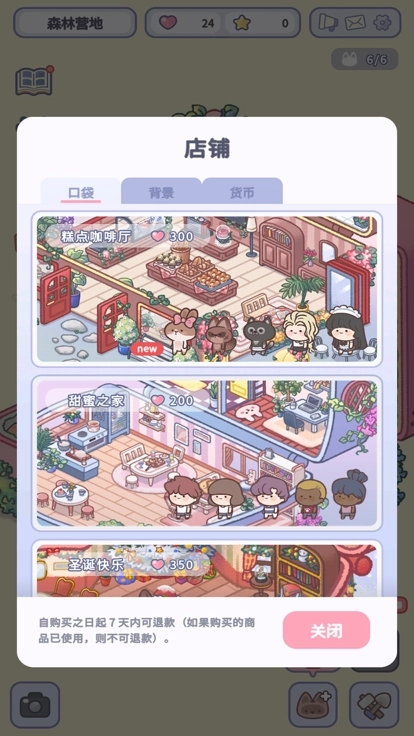 治愈口袋中文版截图