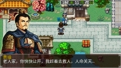 三国大时代2最新版截图