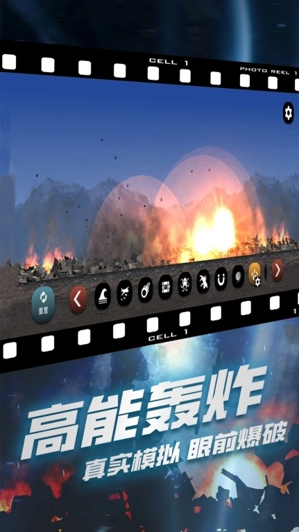 破坏我最六游戏安卓版截图