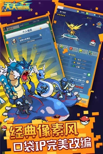 天天驯兽师折扣版截图