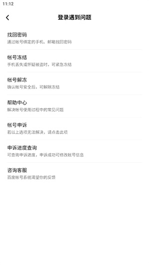 文心一言2025最新版 v3.5 安卓版截图