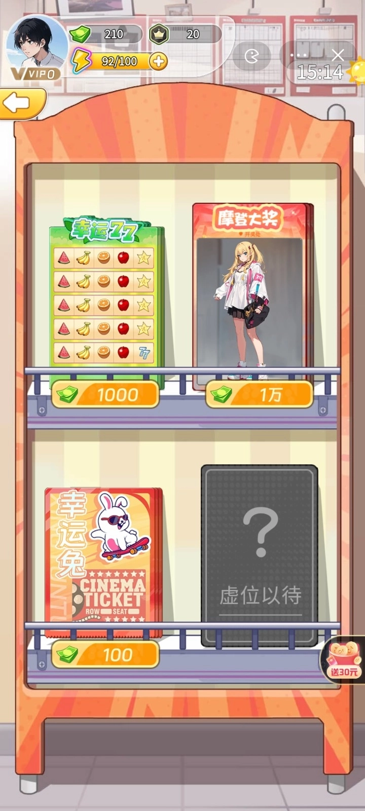 梦幻都市中文版截图