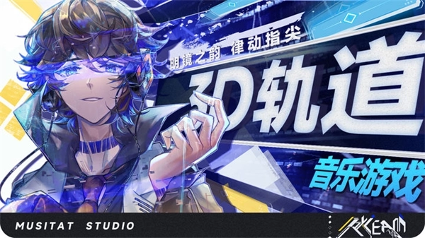 RYCEAM镜之韵律截图