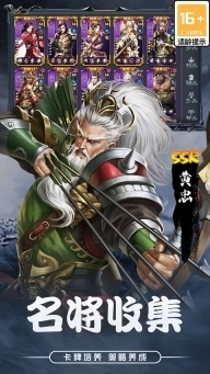 三国传说vivo版截图