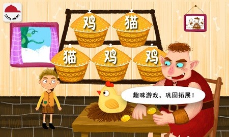 阳阳魔法绘本app截图