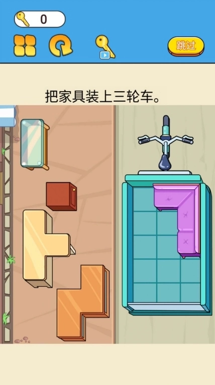 装载达人游戏最新手机版截图