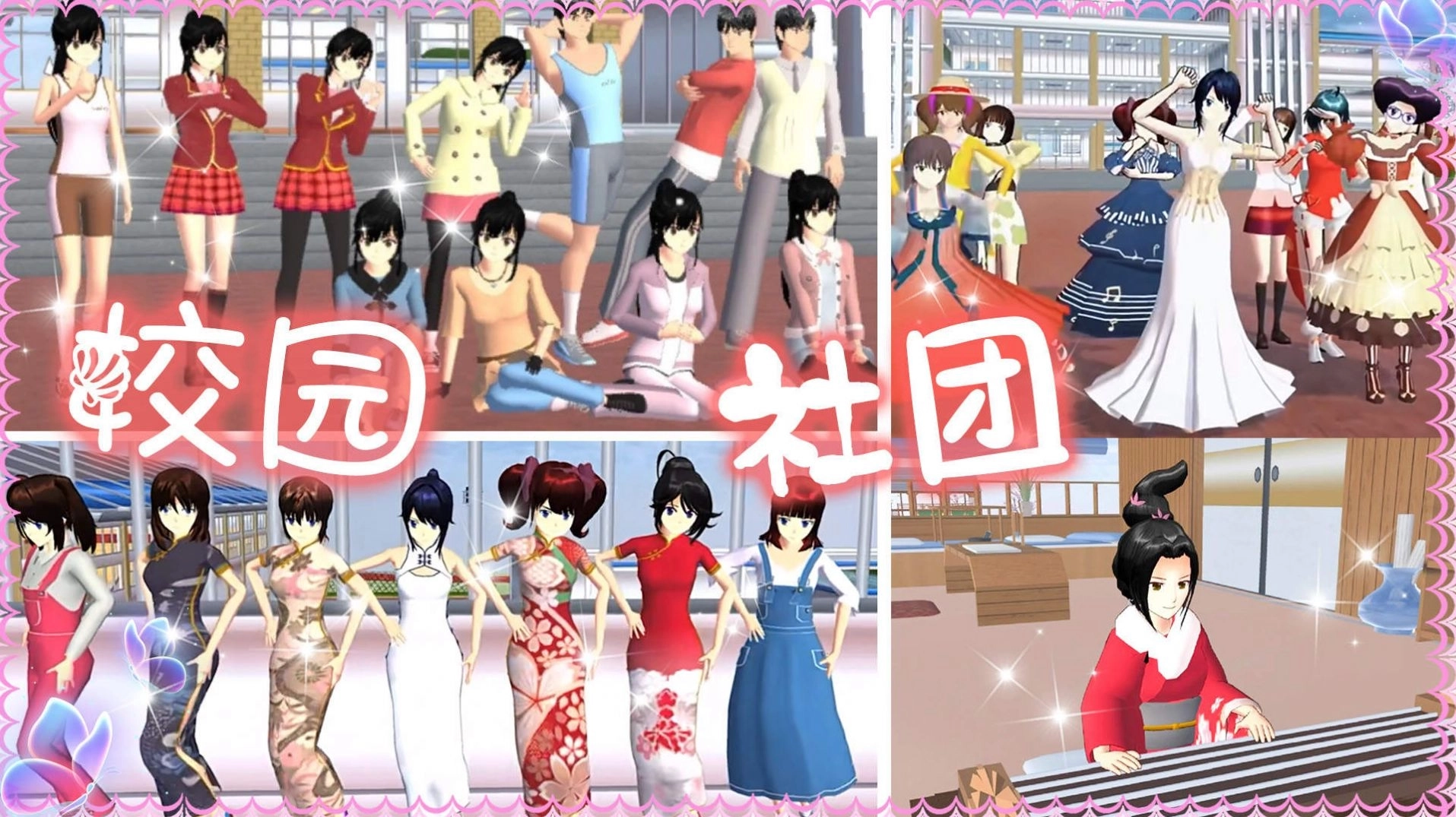 高校少女模拟世界手机版截图