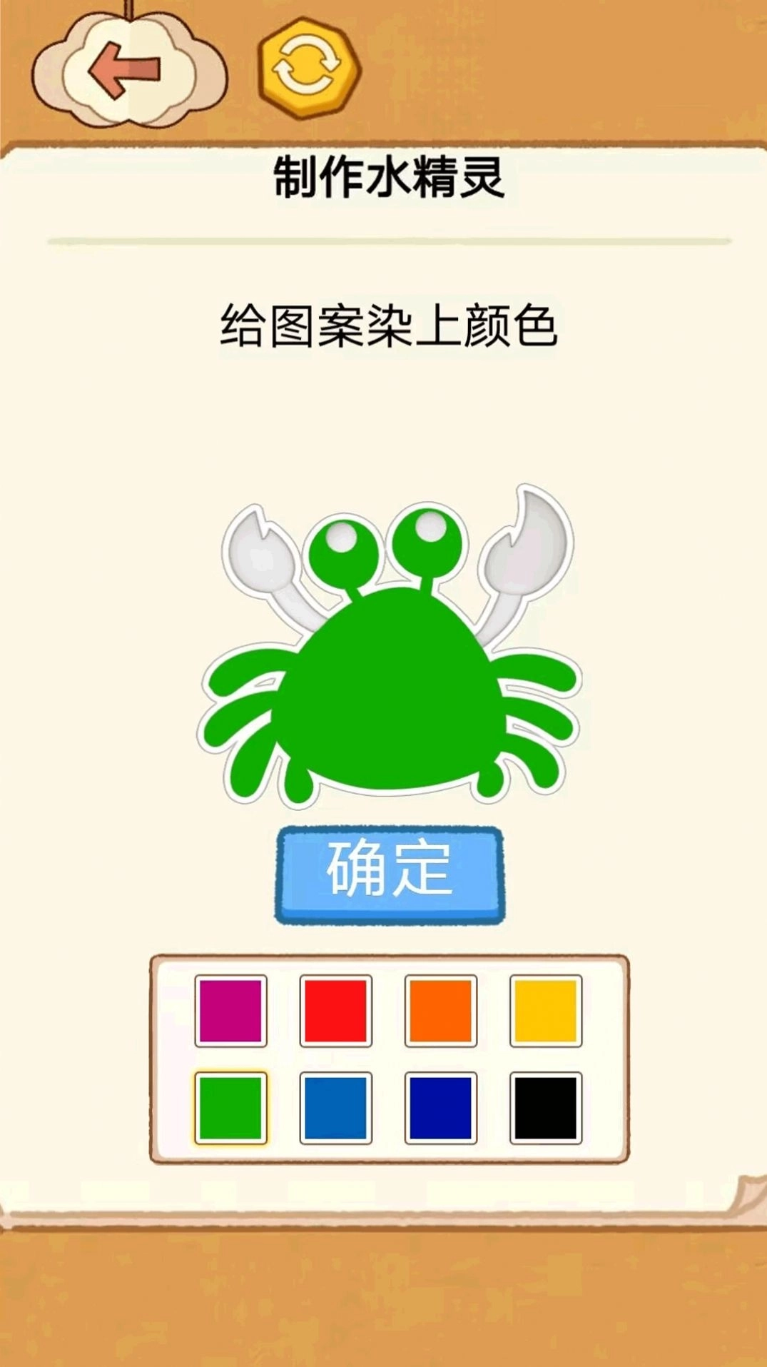 水精灵制作玩具官方版截图