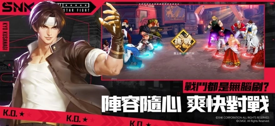 SNK格斗世代官方最新版截图