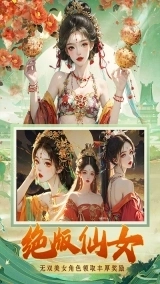 蜀境传说vivo版截图