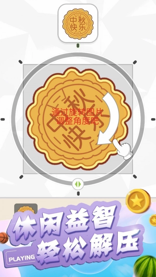 脑筋不转弯截图